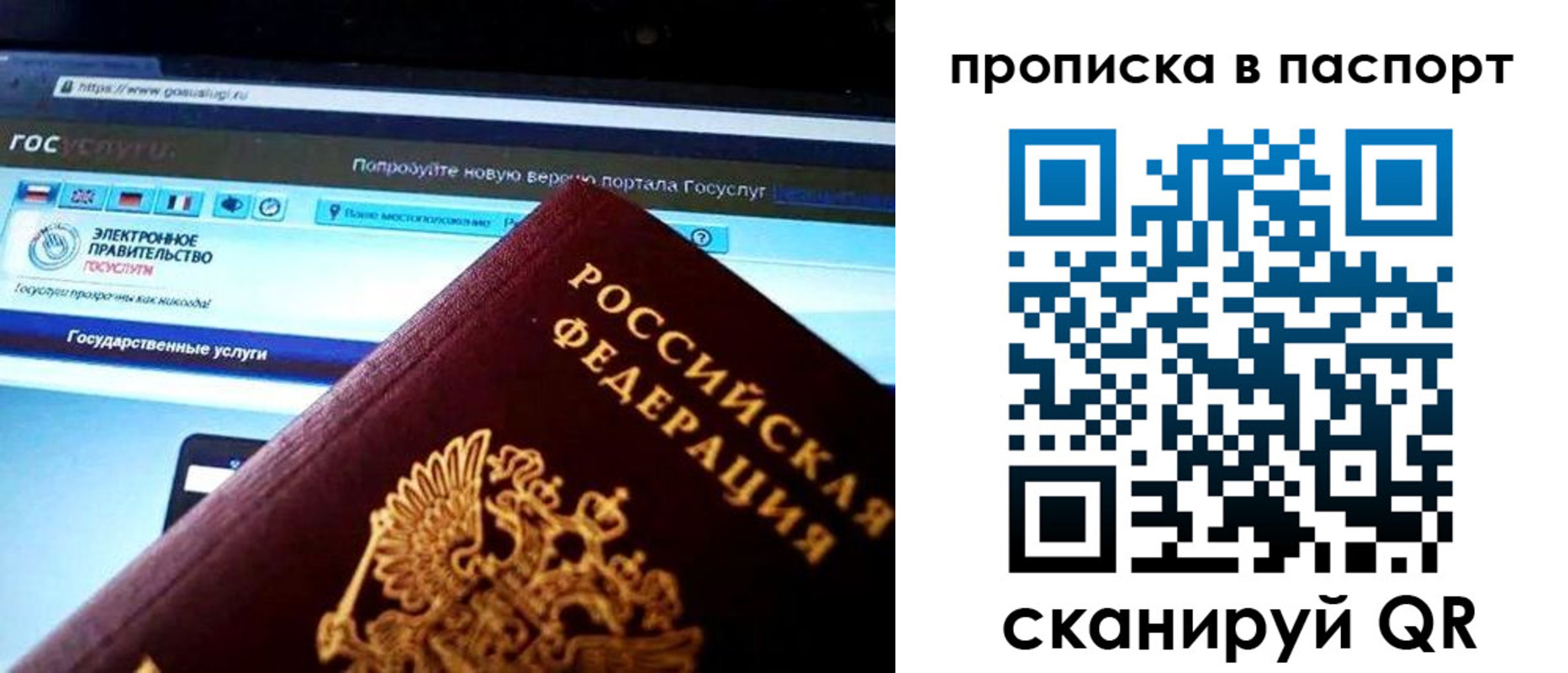 временная регистрация в Сатке