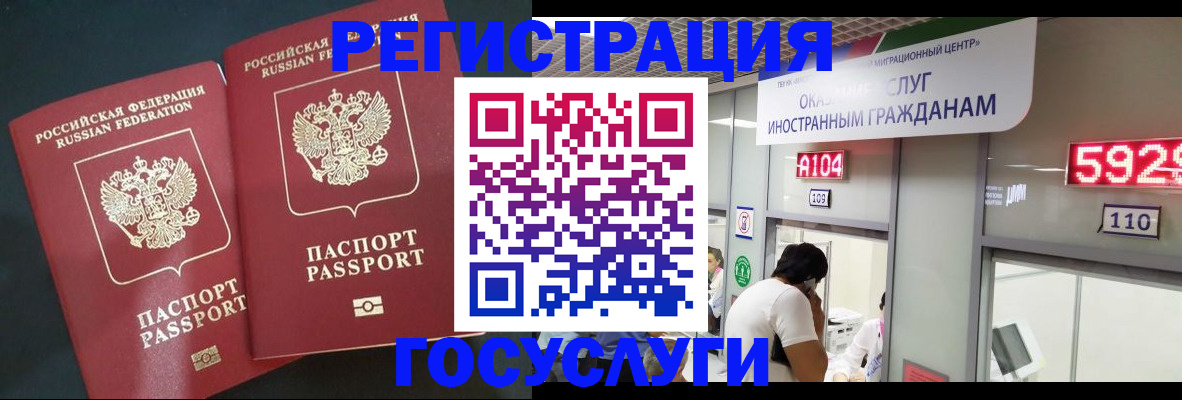 временная регистрация купить в Сатке