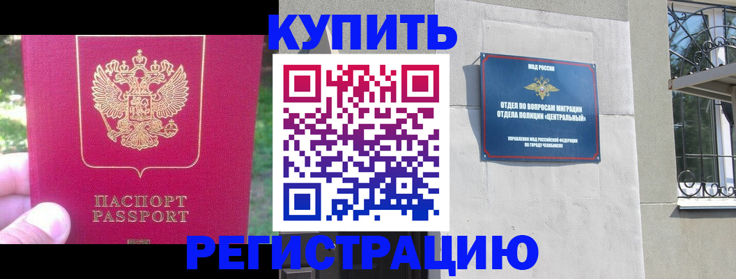 где прописаться в Сатке