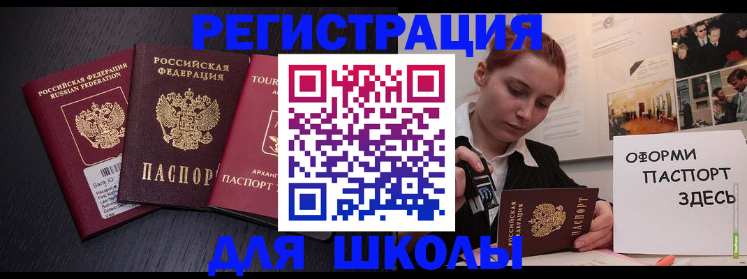 миграционный учет в Сатке