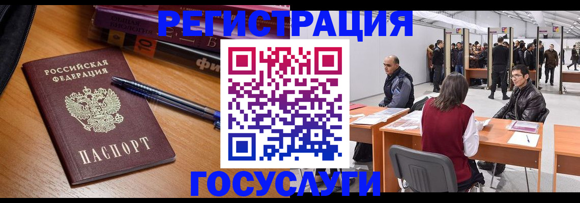 прописка иностранных граждан в Сатке