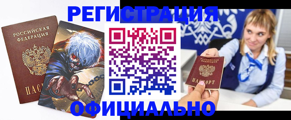 прописка в квартире в Сатке