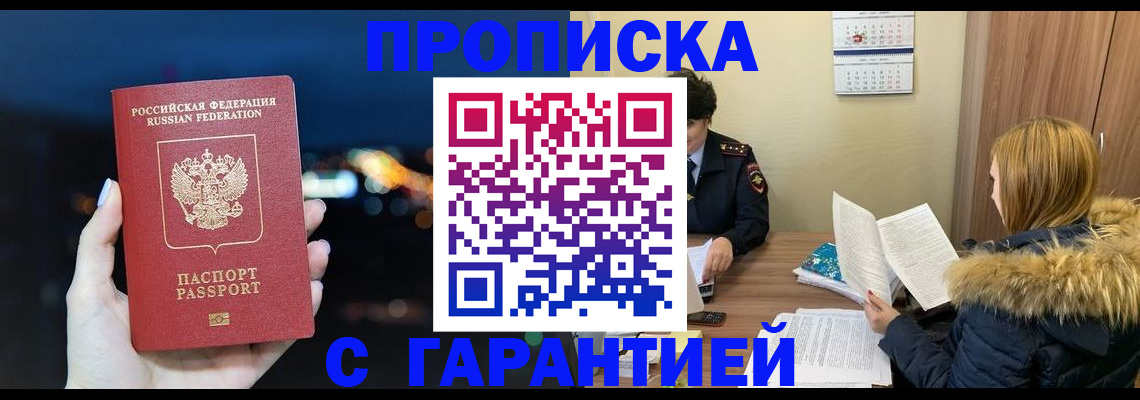 временная регистрация 2025 в Сатке