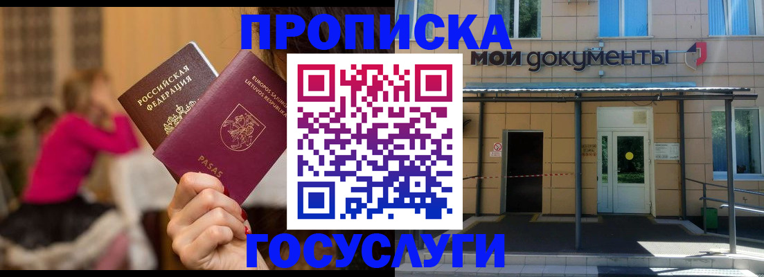 временная регистрация гарантия в Сатке