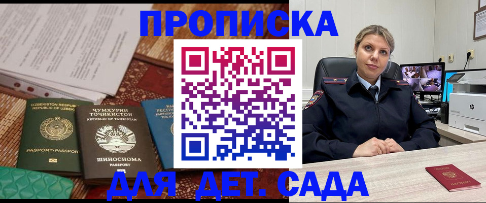 временная регистрация собственник в Сатке