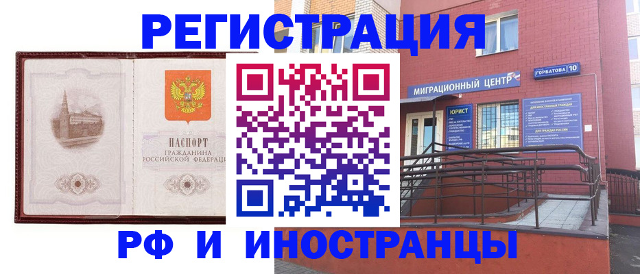 купить прописку в Сатке