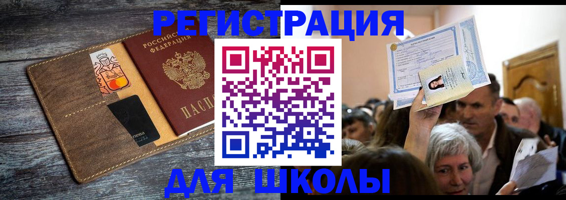 временная регистрация адрес в Сатке