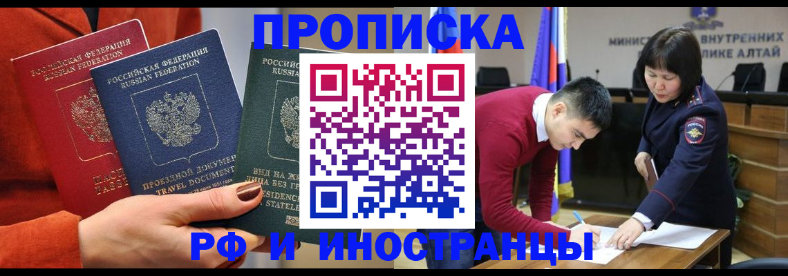 миграционный учет в Сатке