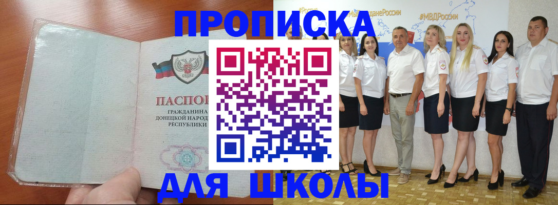 временная регистрация купить в Сатке